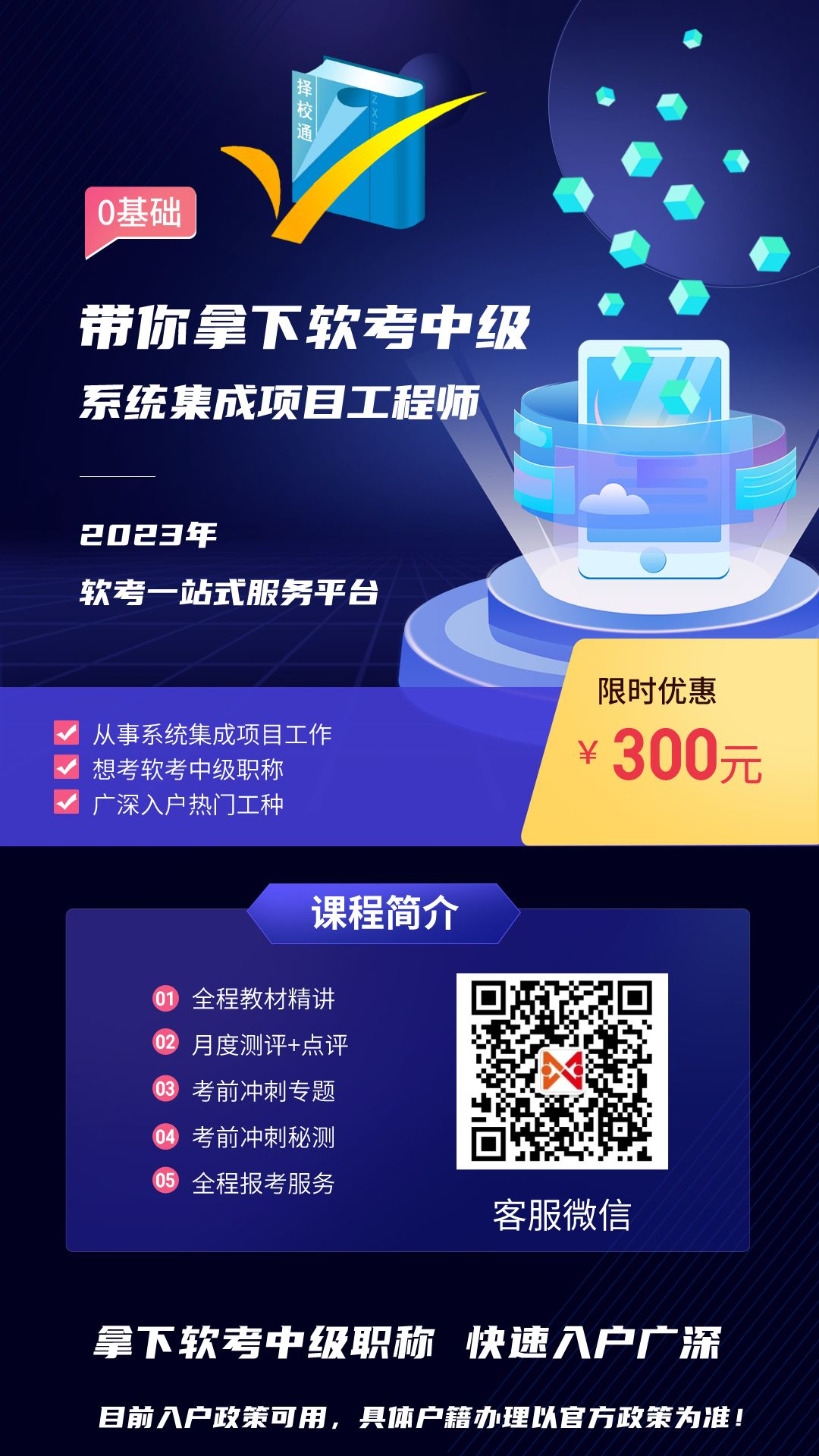 深圳积分入户,深圳积分入户测评,深圳入户条件,深圳人才引进,深圳入户流程,深圳户口,深圳积分入户服务网,深圳人才引进服务网